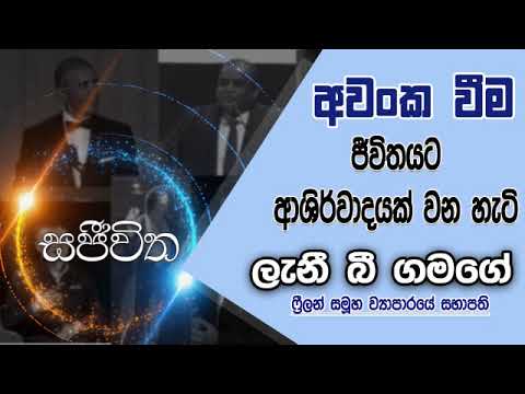 Unlimited Sajeewitha - 2019.01.25 - Lani-b Gamage