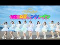 Music Video VIVA夏サンシャイン Peel The Apple
