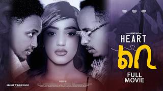 Download lagu ሙሉእ ፊልም ልቢ New Eritrean Full Movie Heart By Haregot sahle (harie)2026 Lbi mp3