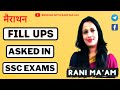 Marathon Of Fill In The Blanks Asked In SSC Exams Fill In The Blanks English With Rani Ma Am