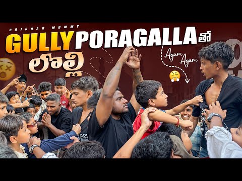 Dancer chintu Gully poragalla tho lolli 🤣👊🏻