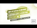 進化するSIerの最前線！先端技術を活用した事例の紹介【セキュリティ編】 - 電通国際情報サービス（ISID）Meetup #04 -