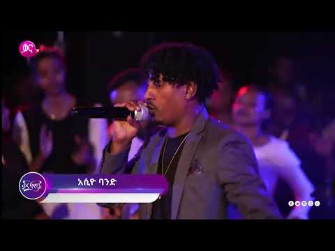 Girum tamirat ደራ dera (yeselalewa) kana jams