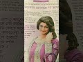 Sohana Saba Hot Sportstime Bd Sohana Look