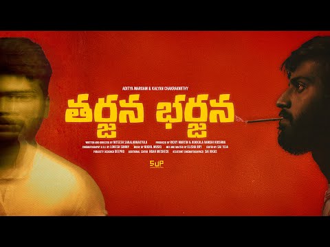 Tharjana Bharjana | Aditya Margam | Kalyan Chakravarthy | A Short Film by Niteesh Sakalabhaktula