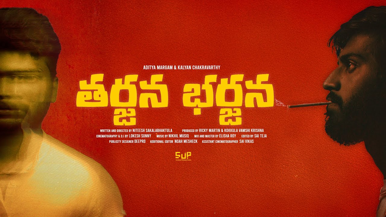 Miniature de la vidéo Tharjana Bharjana | Aditya Margam | Kalyan Chakravarthy | A Short Film by Niteesh Sakalabhaktula du film Tharjana Bharjana