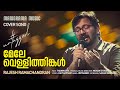 Mele Vellithingal Cover Song Thanmatra Rajesh Ramachandran Band UNTAGGED