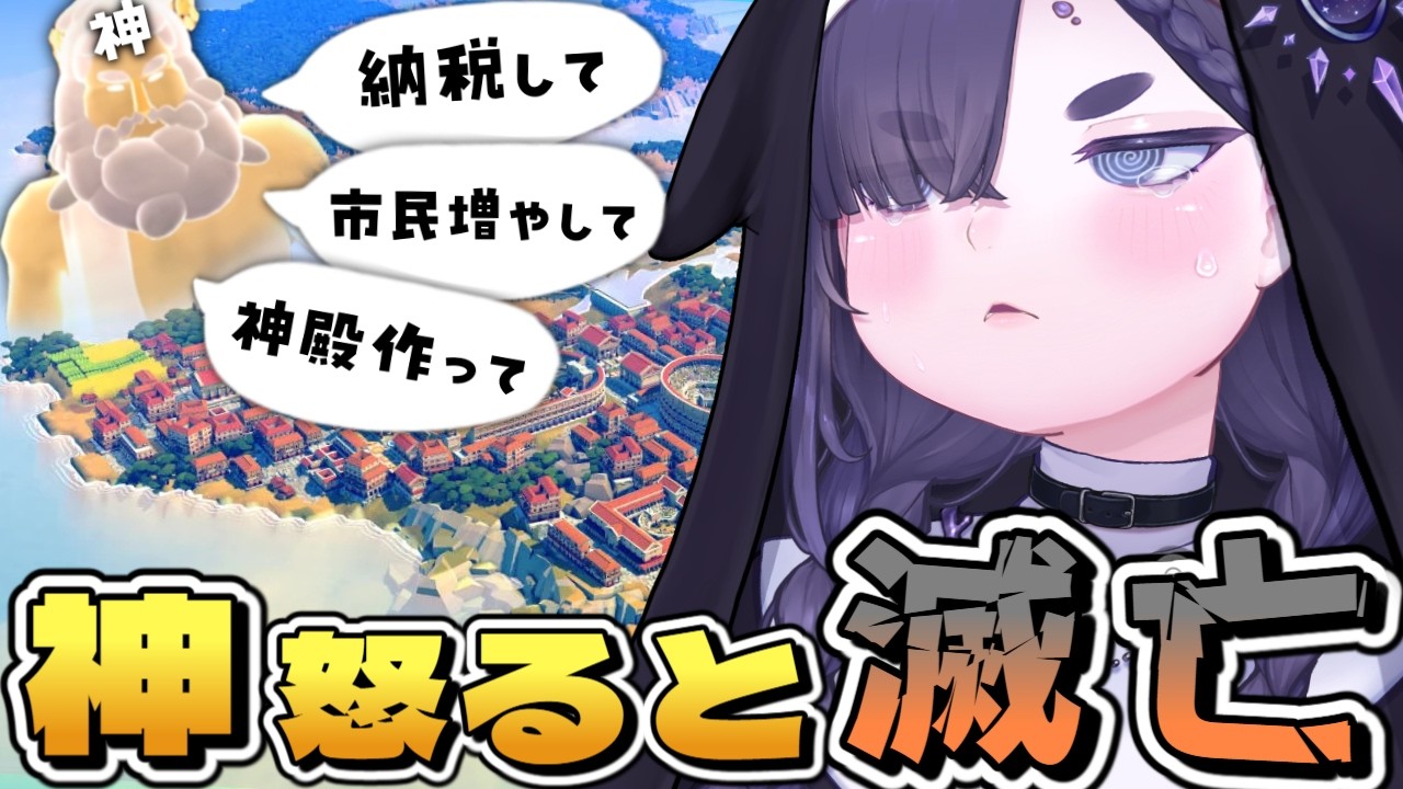 難易度 “ ハード ” でローマ帝国再建【 Nova Roma 】3世