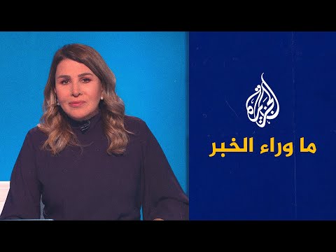 ما وراء الخبر ـ خيارات الصين لمواجهة حظر حكومات غربية لـ "تيك توك"