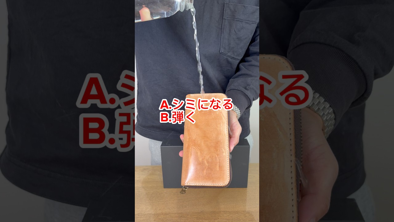 革に水かけてみた。#ハンドメイド #ノースレザー #革財布