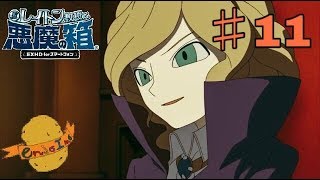 レイトン教授と悪魔の箱 EXHD for スマートフォン 実況 #11