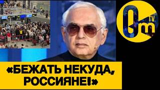 «НОВОСТИ ПЕЧАЛЬНЫЕ!»