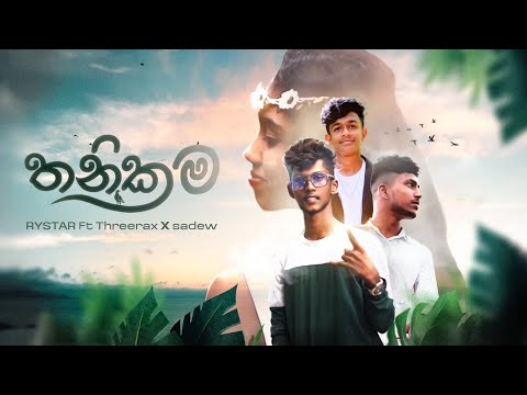 Thanikama - Rystar ft Threerax X Sadew | Official Music Video