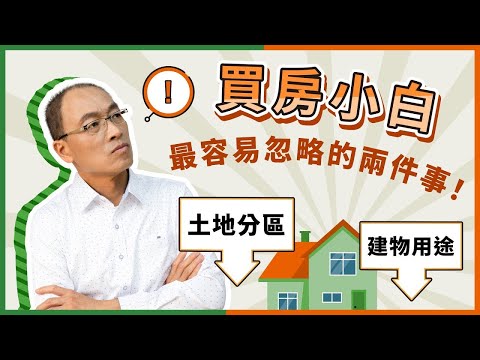 建大可以買嗎