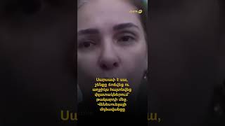Սարսափ է սա, շենքը ճոճվեց ու աղջիկս հայտնվեց փլատակներում՝ թակարդի մեջ. Վենեսուելայի մղձավանջը