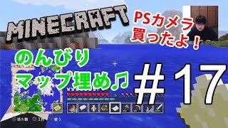 【マインクラフト】のんびりマップ埋め中！ #17【PS4 pro】【ニコクラ】