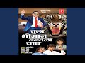 Puja Ga Bhimai Aani Ramai
