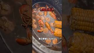400日間休まず毎日煮込み続けるシチュー