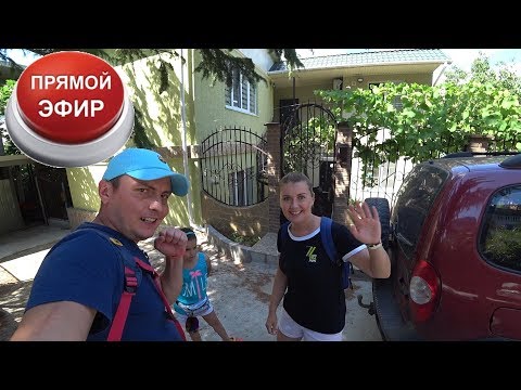 🔴 Крым ОНЛАЙН. Розыгрыш путевки в Сочи. Когда слет в Крыму?