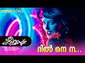 Dile Ne Na Kalimannu Manoj Yadhav M Jayachandran Blessey Swetha Menon Biju Menon