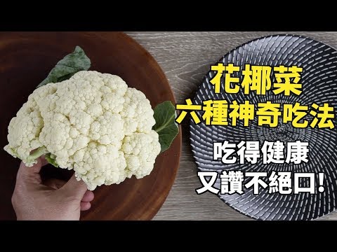 椰菜屬性
