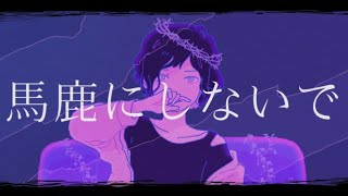 【結月ゆかり(あ子)】Judas【オリジナル曲】