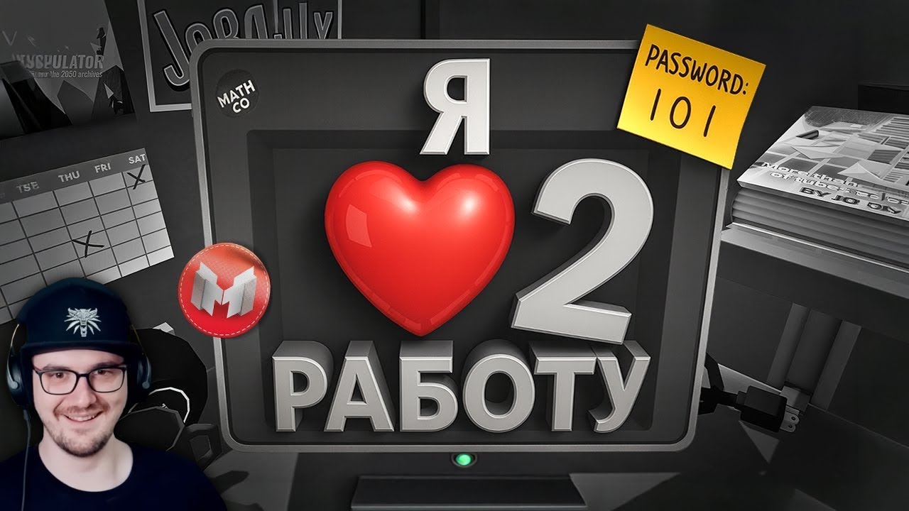 (VR) Я ❤️ Работу ► Мармок Часть 2 (Job Simulator Marmok ) | Реакция