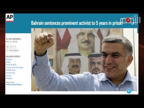 تقرير متلفز تغطية واسعة للحكم على نبيل رجب في الصحافة الدولية