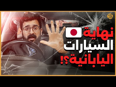 صناعة السيارات اليابانية