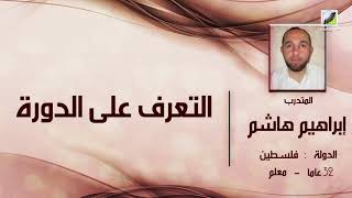 سرعة الحفظ |و| أساليب الحفظ | الآن | احفظ الصفحة في دقيقتين | الحفظ بإتقان