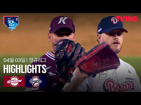 키움 (1)vs (6) 두산 하이라이트