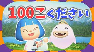 【一番いいアイテムは？】ゆうたろうから100回高価そうなものをもらってみる【あつ森ゆっくり実況】