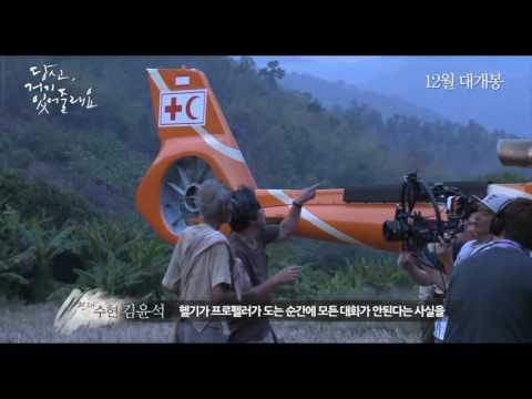 [당신, 거기 있어줄래요] 1985-2015 제작기 영상