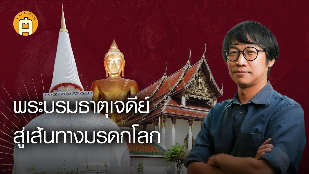 วัดพระมหาธาตุวรมหาวิหาร