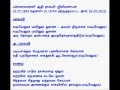 VaDivElum Mayilum TuNai
