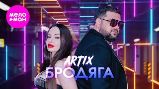 ARTIX - Бродяга (Official Video, 2025) @MELOMAN-HIT