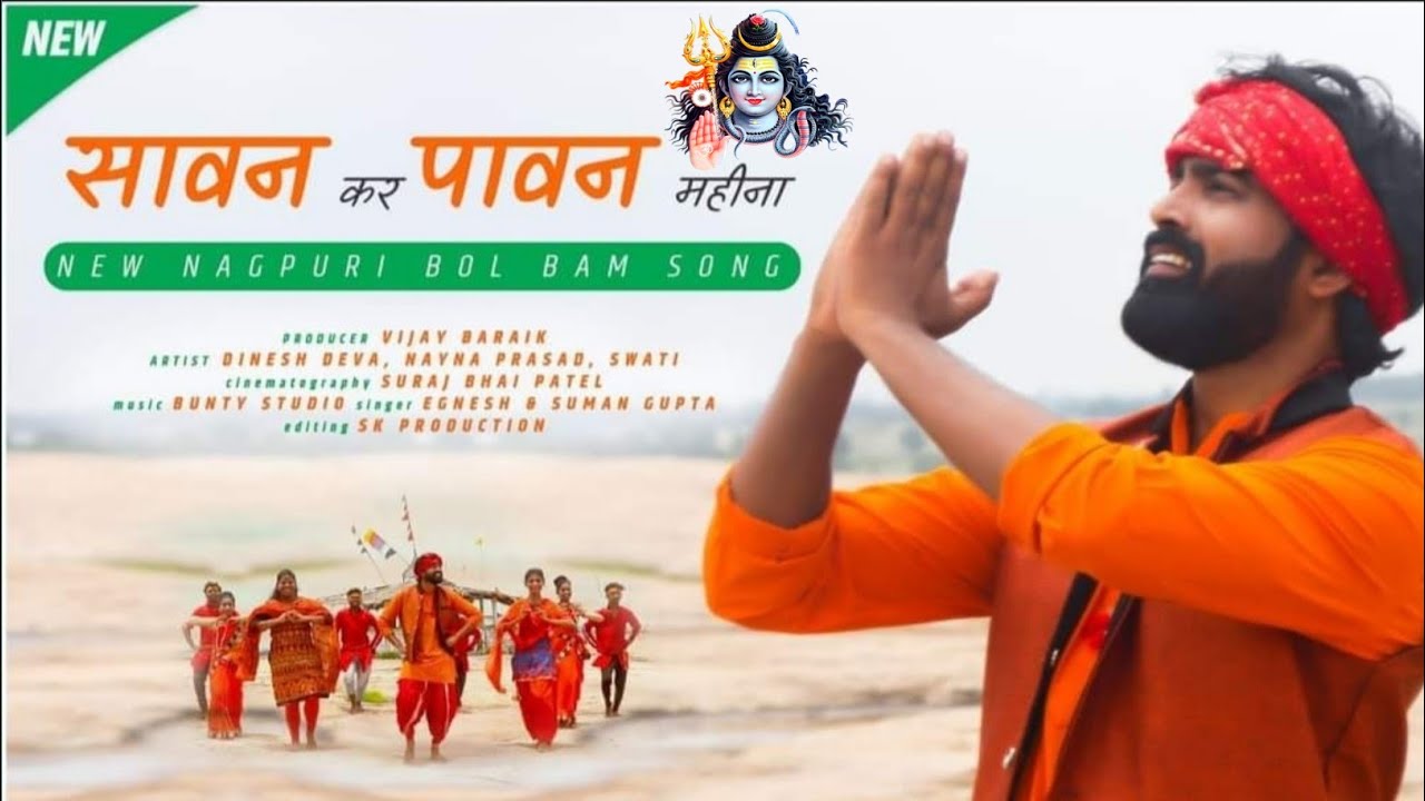 Sawan kar Pawan Mahina|| Bol Bam Nagpuri Song 2021||Ignesh & Suman Gupta||Johar Music Official