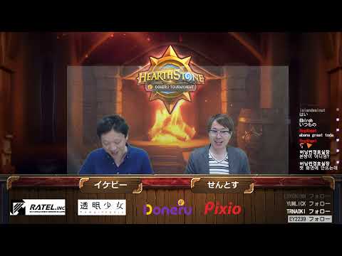 日本 vs 韓国！Hearthstone Doneru Tournament 〜ハースストーン ドネル トーナメント〜