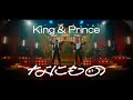 King & Prince「なにもの」YouTube Edit