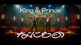 King & Prince「なにもの」YouTube Edit