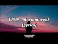 WAP - Martmaargui (Lyrics)