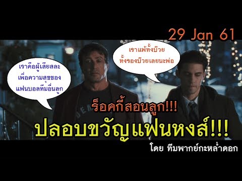 คลิกเพื่อดูคลิปวิดีโอ