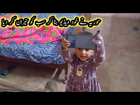 Hooriya ya Video YouTube pr dhoom macha degi🥰