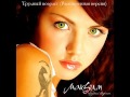 Maksim   Трудный возраст (Расширенная версия)