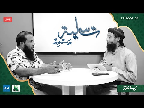 Thasliyaa Episode 55 - Fathis Namaadhu