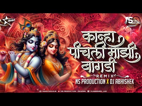 Pichli Majhi Bangdi | Bai G Pichli Mazi Bangdi Song | Marathi Dj Song | NS Production | DJ Abhishek