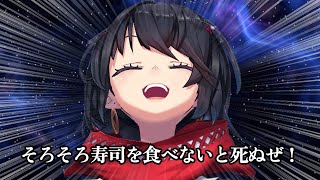 そろそろ寿司を食べないと死ぬぜ！ユニバース　　をやるぜ！