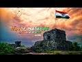 Vande Mataram LoFi Version Slowed Reverb ABCD 2 Republic Day Sahil Editz