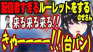 ごっちゃんからスクラップが欲しくて甘えるのせさんwww＆ルーレットで白熱するのせさんwww【ぶいすぽ切り抜き/一ノ瀬うるは】