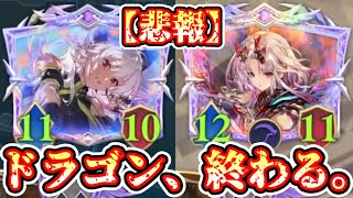【新弾】ドラゴンさん、盤面無視して顔を殴り続ける戦法が強すぎて嫌われまくるwww【アンテマリア】【シャドバWB/ Shadowverse: Worlds Beyond】